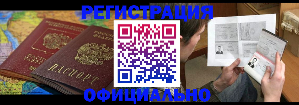 временная регистрация адрес в Майском