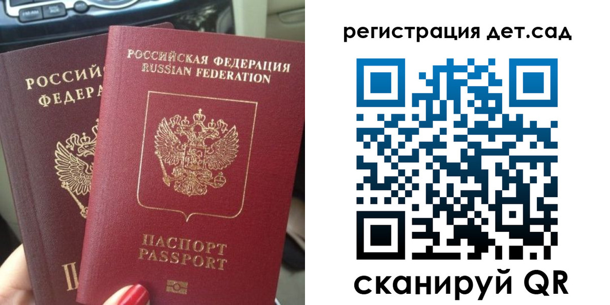 прописка для работы в Майском