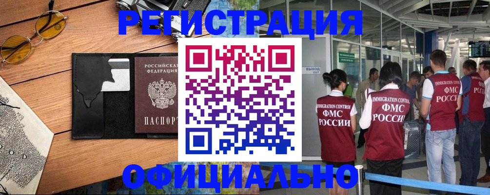 регистрация для школы в Майском