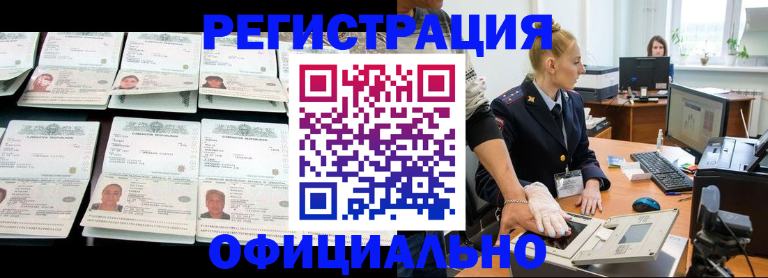 регистрация для школы в Майском