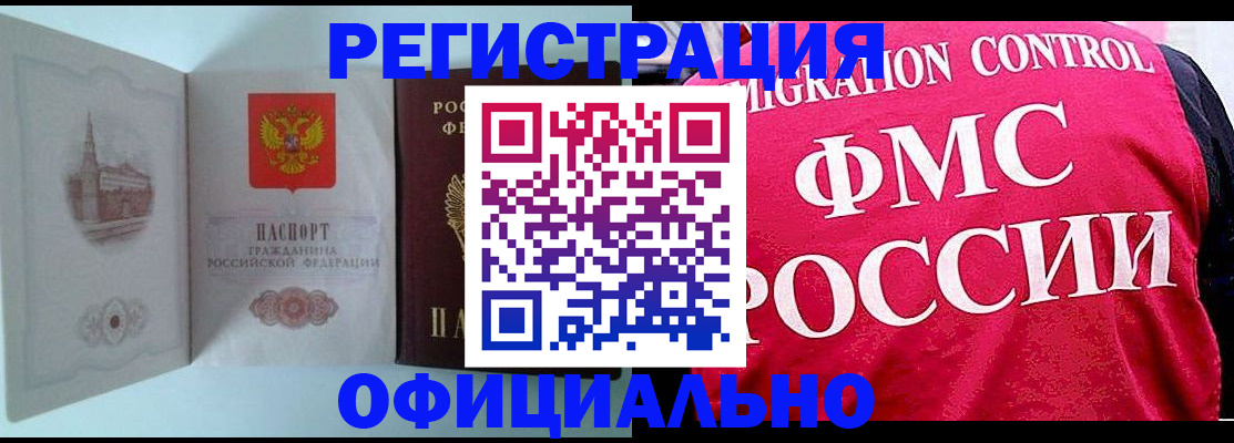 временная регистрация в квартире в Майском